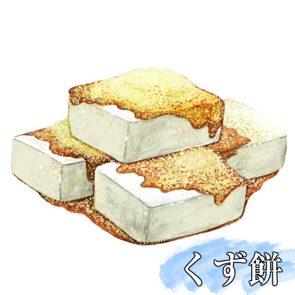 くず餅の特徴 歴史 味 和菓子の季節 Com